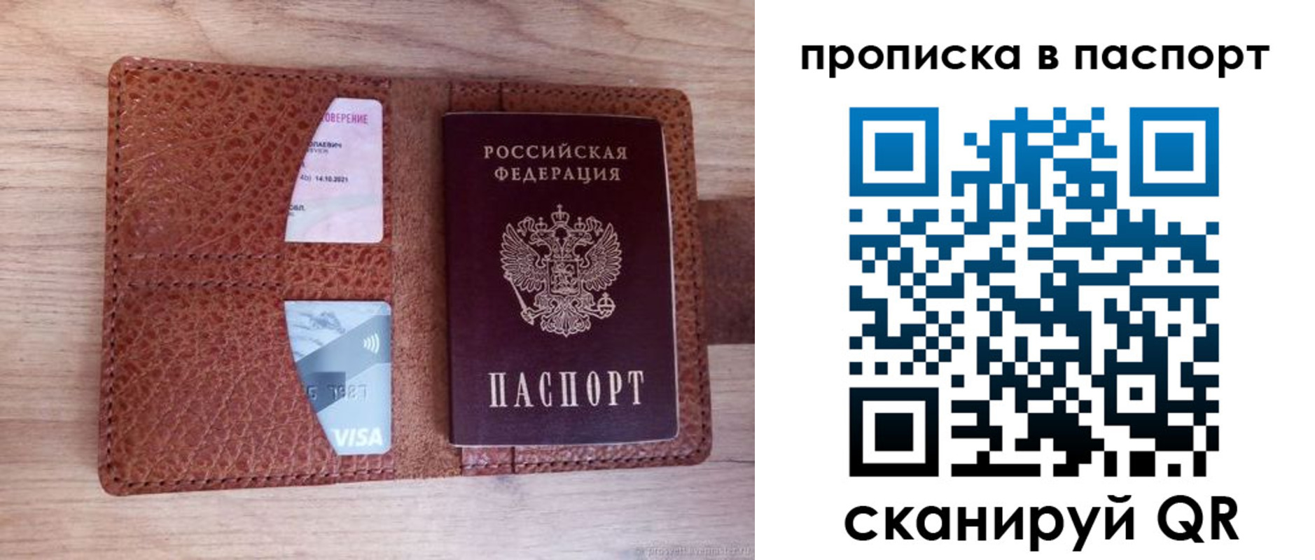 временная регистрация законно в Ермолино