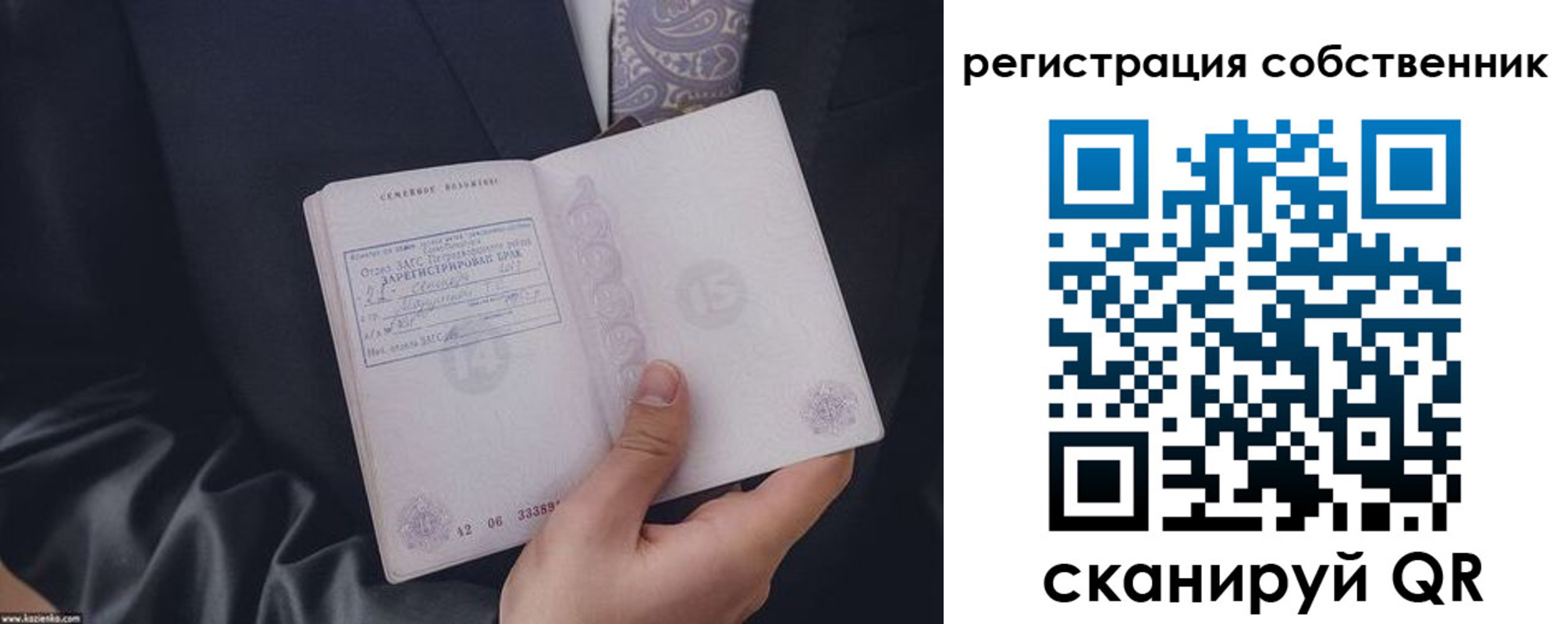 прописка для работы в Ермолино